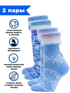 Носки Hosiery женские Теплые шерстяные носки, 2 пары