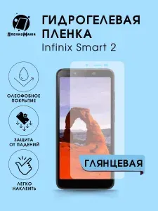 Гидрогелевая защитная пленка для смартфона Infinix Smart 2 3 шт