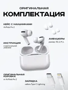 Наушники беспроводные pro 2 с блютуз и микрофоном
