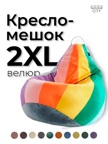 CITYHD кресло мешок большое груша XXL
