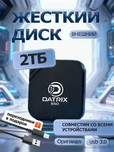 СКОРОСТЬ 2 ТБ Внешний жесткий диск Внешний жесткий диск, Металл, Композит, черный, серебристый