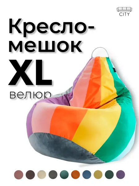 CITYHD кресло мешок груша XXXXL