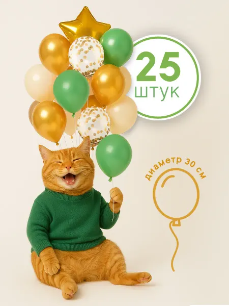 Cityhometrade Воздушные шары для праздника набор 30 шт