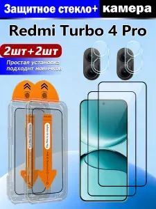 2+2 шт. Защитное стекло+камеру Xiaomi Redmi Turbo 4 Pro (Сяоми Редми Турбо 4 Про),Простая установка+Ударопрочность+Антицарапины