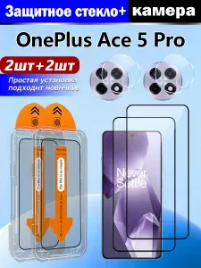 2+2 шт. Защитное стекло+камеру OnePlus Ace 5 Pro (ОнеПлюс Эйс 5 Про),Простая установка+Ударопрочность+Антицарапины