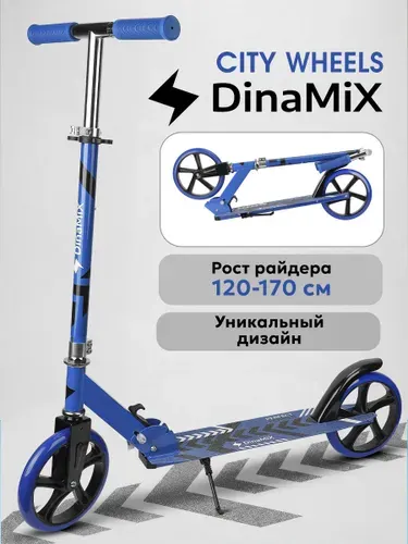 Самокат 2-колёсный City Wheels, складной, колёса PU 200мм, чёрный (Арт. СМК-2835)