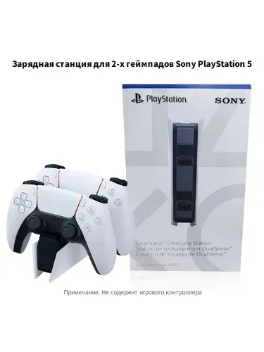 Зарядная станция для 2-х геймпадов Sony PlayStation 5, Док-станция для джойстиков DualSense