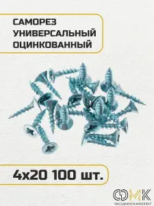 Саморез, шуруп мебельный, оцинкованный универсальный, 4*20 мм., 100 шт.