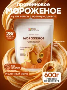 Смесь для протеинового мороженого Newa Nutrition без сахара со вкусом Молочный Ирис, низкокалорийное ПП мороженое, домашний фитнес-десерт с пребиотиком, протеин для похудения 200 грамм
