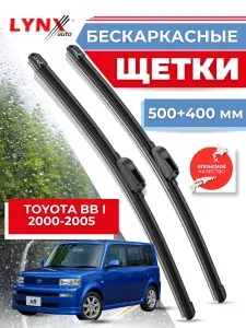 Щетки стеклоочистителя/Бескаркасные дворники Toyota bB I 2000-2005