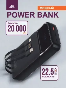 Повербанк 20000mAh QC/PD с быстрой зарядкой внешний аккумулятор черный RIVACASE VA2221 powerbank 20000