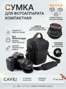 Сумка SY-1065 для фотоаппаратов CANON EOS 4000D, 2000D, 250D, 850D