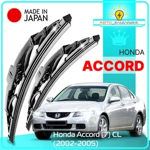 Дворники Honda Accord (7) CL Хонда Аккорд седан 2002 2003 2004 2005 Щетки стеклоочистителя каркасные автомобильные /ЯПОНИЯ 650мм-400мм к-т 2шт.