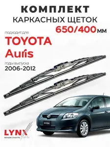Дворники для Тойота Аурис (2006-2012), щетки TOYOTA AURIS / Япония