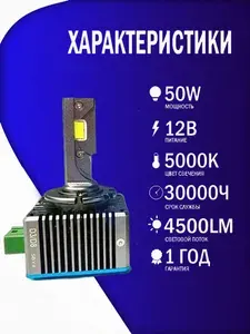 Светодиодные лампы D3S Для Skoda Yeti 2009-2017 / Шкода Йети Д3С автомобильные LED лампочки