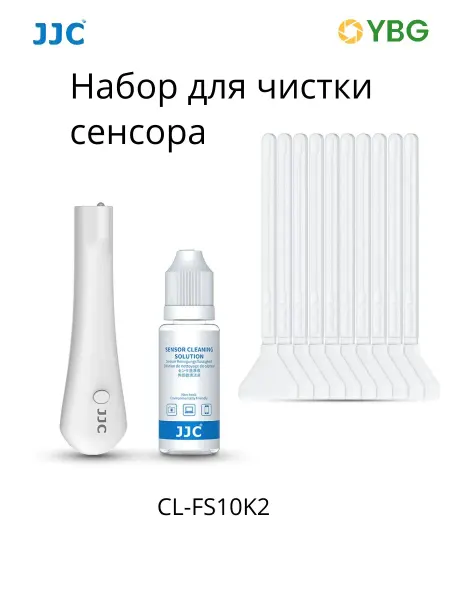 JJC Набор для чистки сенсора CL-FS10K2
