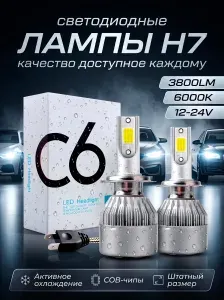 Светодиодные LED лампы H7 38w 3800 lm в фары Mitsubishi Outlander 3 с 2012 / лед лампы Н7 для авто Митсубиси Аутлендер 3