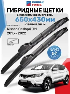 Дворники Nissan Qashqai J11 2013-2022 / Щетки стеклоочистителя Ниссан Кашкай J11 / Гибридные Double Force 650мм 430мм комплект 2 шт.