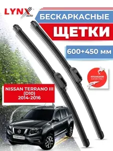 600-450 мм Дворники автомобильные на Nissan Terrano III (D10) / Ниссан Террано 3 2014 2015 2016 / щетки стеклоочистителя бескаркасные