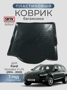 Коврик багажника пластиковый для Ford Mondeo V UN (2014-2022)/Форд Мондео универсал SRTK/СРТК