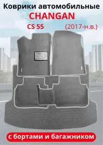 Автомобильные коврики (автоковрики) ЭВА/EVA/ЕВА для Changan CS55 (2017 - ...)