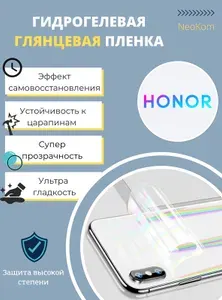 Гидрогелевая полиуретановая пленка для Honor 8a 2020 / Защитная противоударная бронепленка для Хонор 8a 2020 с эффектом самовосстановления (на заднюю панель) - Глянцевая