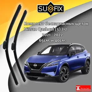 Дворники Nissan Qashqai (3) J12 / Ниссан Кашкай Джей12 2021 2022 Щетки стеклоочистителя бескаркасные автомобильные SUFIX 650мм-400мм к-т 2шт.