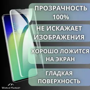 Защитная гидрогелевая пленка на Realme C33 2023 / ГЛЯНЦЕВАЯ на экран / Гидрогелвая противоударная бронепленка на Реалми ц33 2023