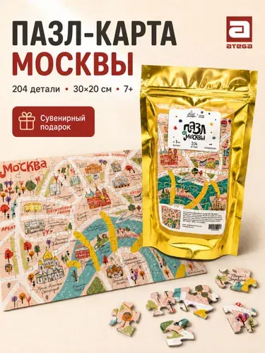 Пазл карта Москвы Морда Довольна, 204 детали, 30х20 см, сувенирный географический пазл для детей от 7 лет и взрослых