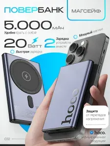 Повербанк Magsafe 5000mah Hoco Q32, магнитный power bank с беспроводной зарядкой 20W, внешний аккумулятор