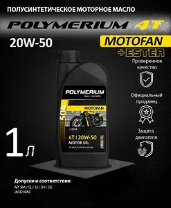 POLYMERIUM motofan 504 20W-50 Масло моторное, Полусинтетическое, 1 л