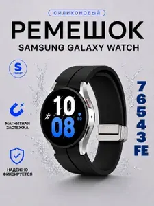 Спортивный силиконовый магнитный ремешок для Samsung Galaxy Watch 20мм размер S, черный