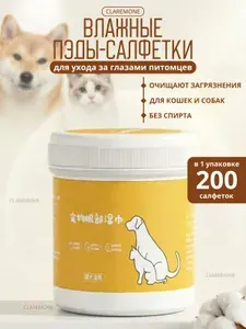 Claremone Влажные салфетки средство для чистки глаз кошек собак, 200 шт.