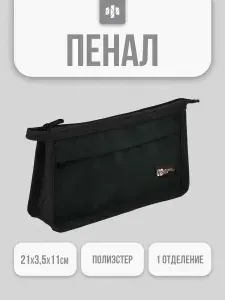 Пенал школьный 21х3,5х11 см из полиэстера, без наполнения