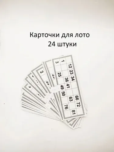 Карточки для русского лото 24 штуки, 22*8 см