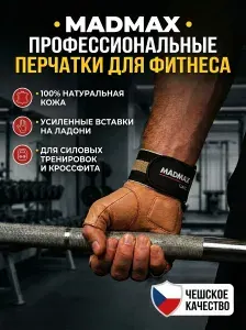 Перчатки для фитнеса, спорта и тренажерного зала мужские. Велоперчатки мужские спортивные без пальцев, дышащие MadMax Clasic MFG-248 коричневые, размер S (арт.2203)