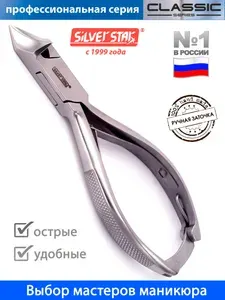 Кусачки для ногтей педикюрные щипчики для маникюра, 22мм