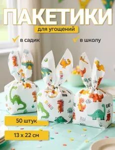 Minimali Пакет подарочный вертикальный 22х13,5 см 50 шт