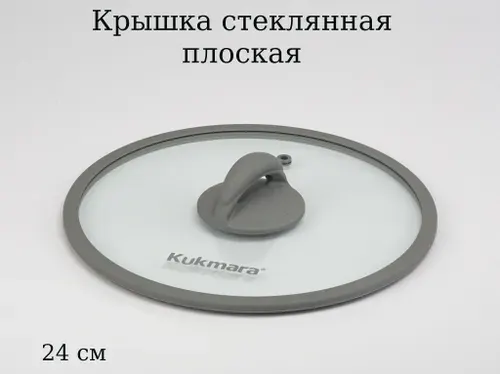 Крышка для сковороды плоская 24 см