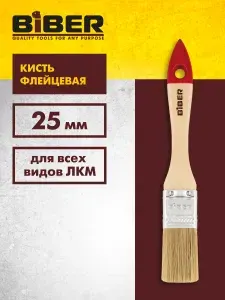 Кисть 25 мм, для краски, лака, грунтовки, из натуральной щетины, с деревянной рукояткой "Эконом" Biber 31111