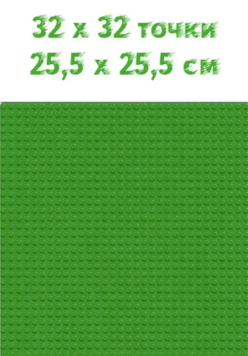 Пластина базовая строительная (основание) совместима с Лего 32x32 точки, 25,5 x 25,5 см Светло-серая