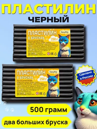 Пластилин серый Классический, брусок 250г, 1 штука