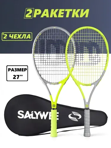 Набор ракеток 2шт для большого тенниса с чехлами SALYWEE GEMINI 27"