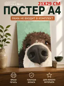 Постер "НЛО похищает корову в лесу луч света", 29.7х21 см