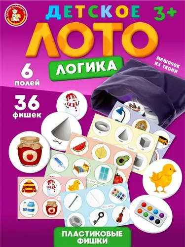 Детское развивающее лото "Логика" Десятое Королевство