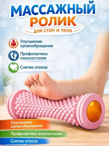 Профессиональный массажный ролик 2в1 для ног/спины с шипами + Сертификат ортопеда Устраняет боль в пятках, варикоз Антистресс для дома и спорта