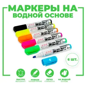 Набор маркеров на водной основе Волшебство (6шт) 2х11,5х14 см