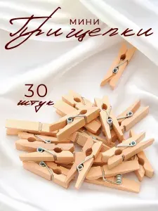 Прищепки декоративные мини, набор, 30 шт, прищепки для фото, 3,5 см