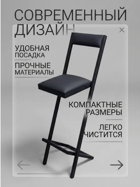 Барный стул Metal House Classic с металлическим каркасом и мягким сиденьем