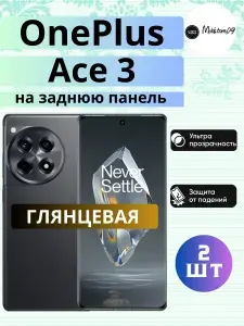 Комплект 2шт. На заднюю панель / Гидрогелевая пленка на OnePlus Ace 3, пленка защитная на УанПлюс Айс 3, гидрогелиевая противоударная бронеплёнкa